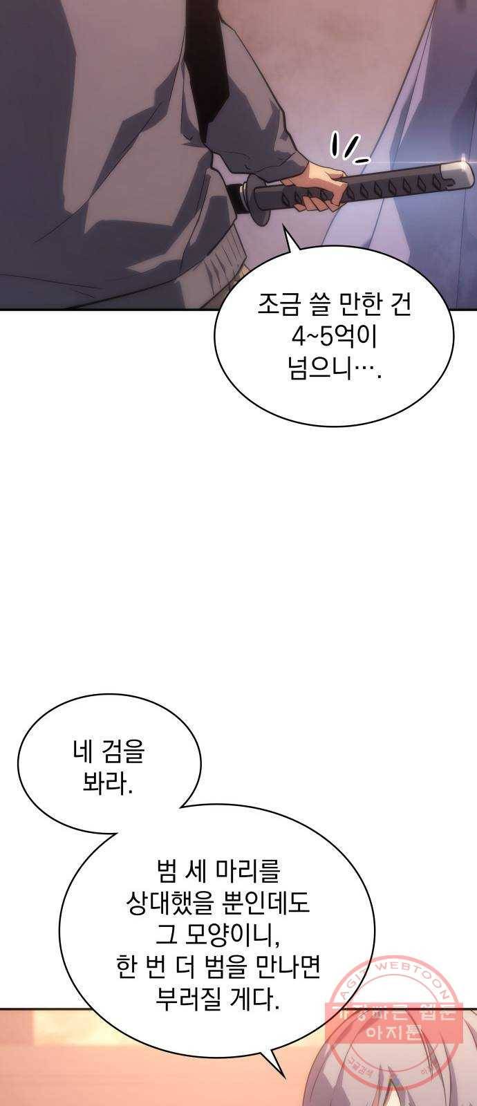 7FATES: CHAKHO 7화 24