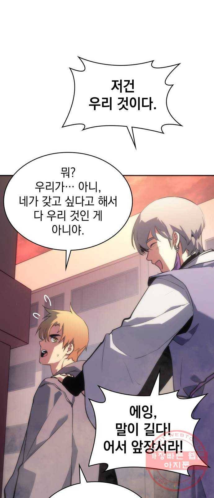 7FATES: CHAKHO 7화 30