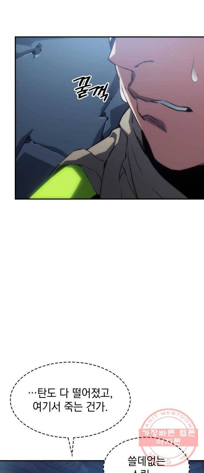 7FATES: CHAKHO 7화 38
