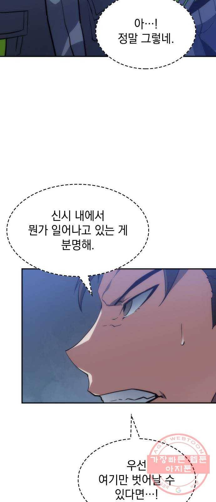 7FATES: CHAKHO 7화 41
