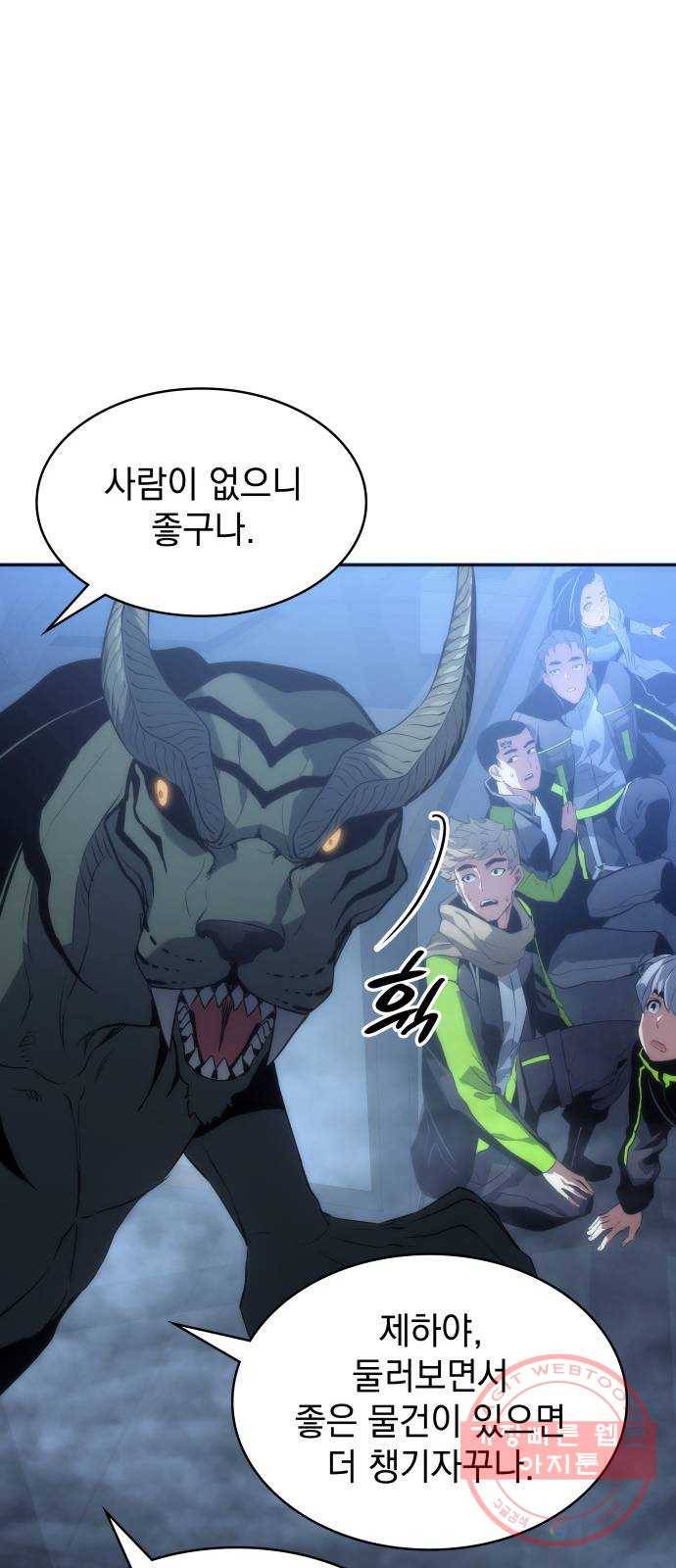 7FATES: CHAKHO 7화 45