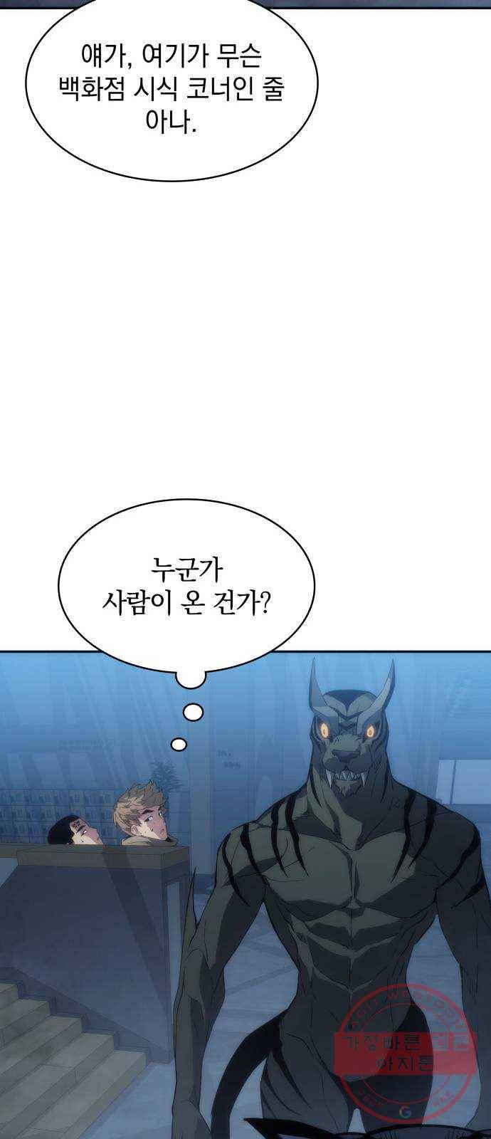 7FATES: CHAKHO 7화 46
