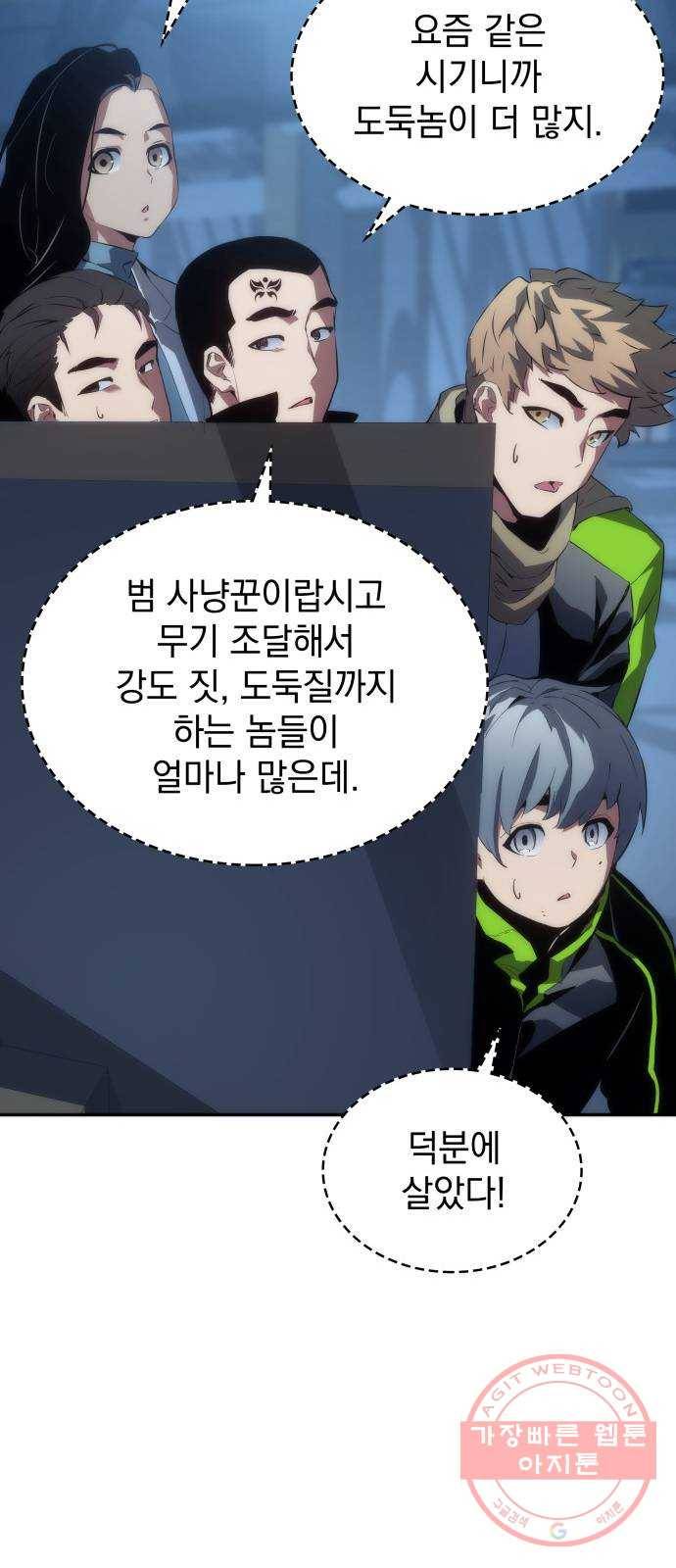 7FATES: CHAKHO 7화 48