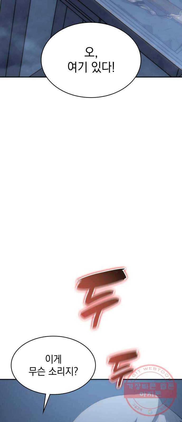7FATES: CHAKHO 7화 51