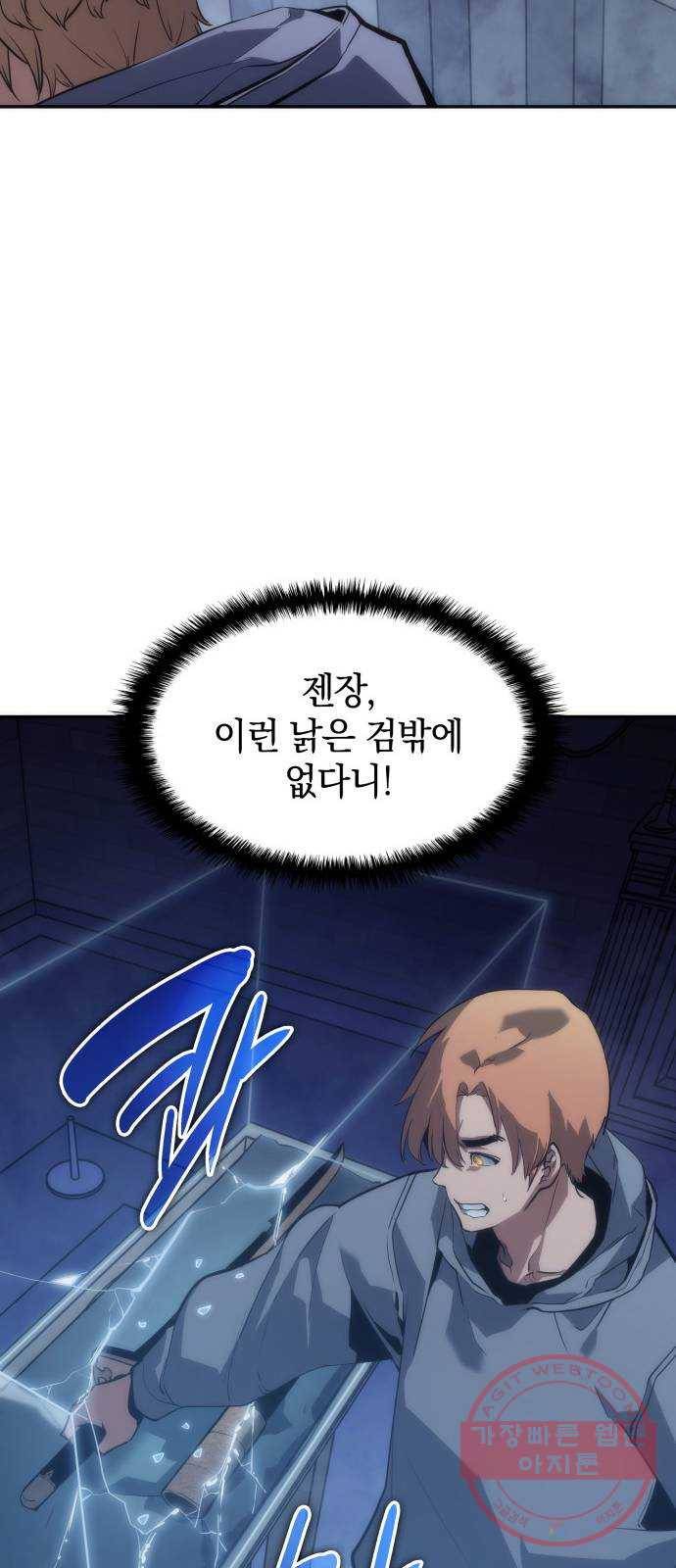 7FATES: CHAKHO 7화 71