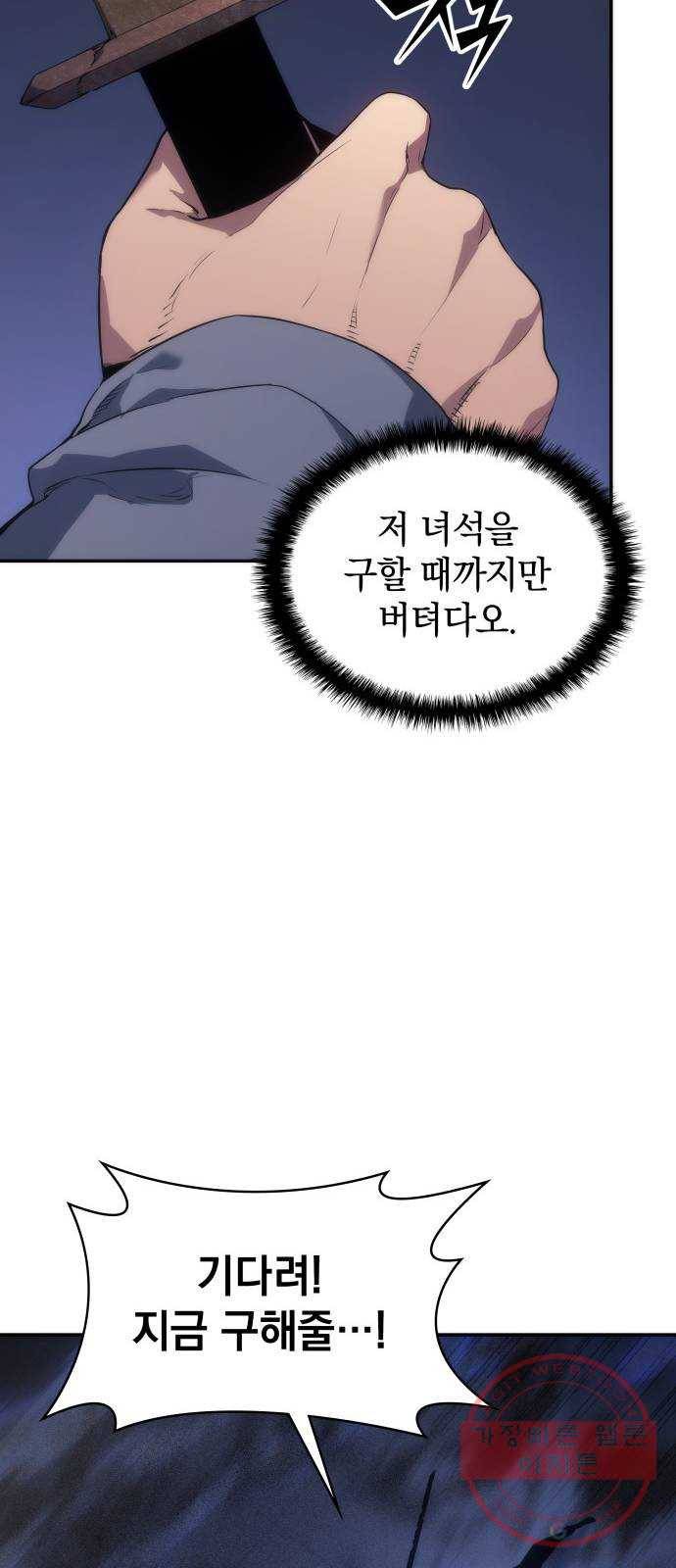 7FATES: CHAKHO 7화 73