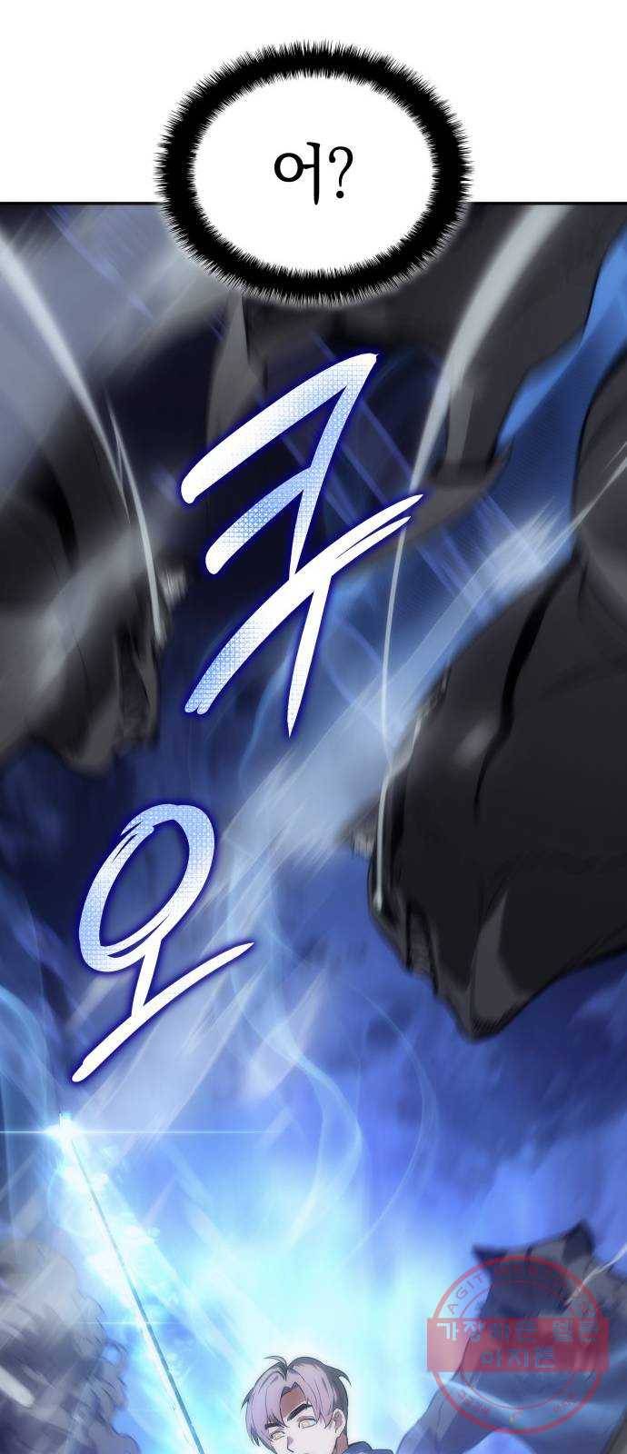 7FATES: CHAKHO 7화 77
