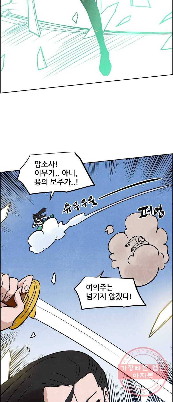 도사 가온 3부 6화 8