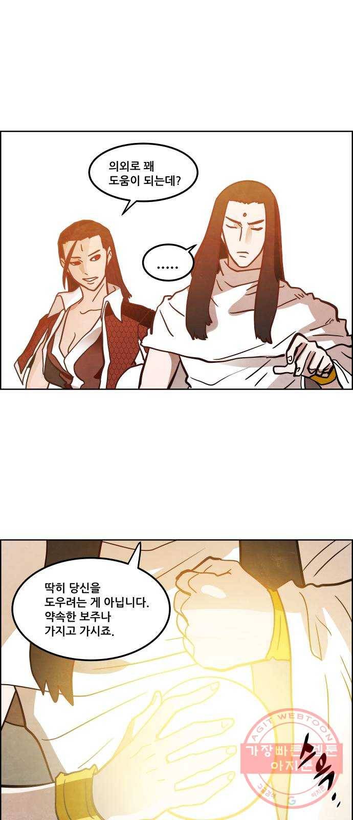 도사 가온 3부 6화 16