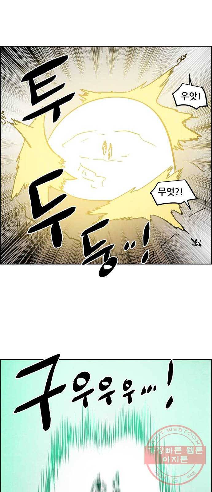 도사 가온 3부 6화 18