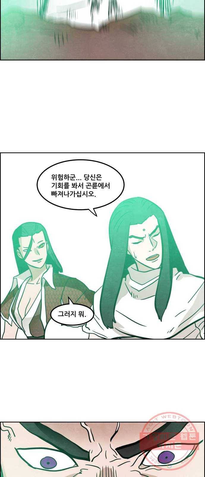 도사 가온 3부 6화 19