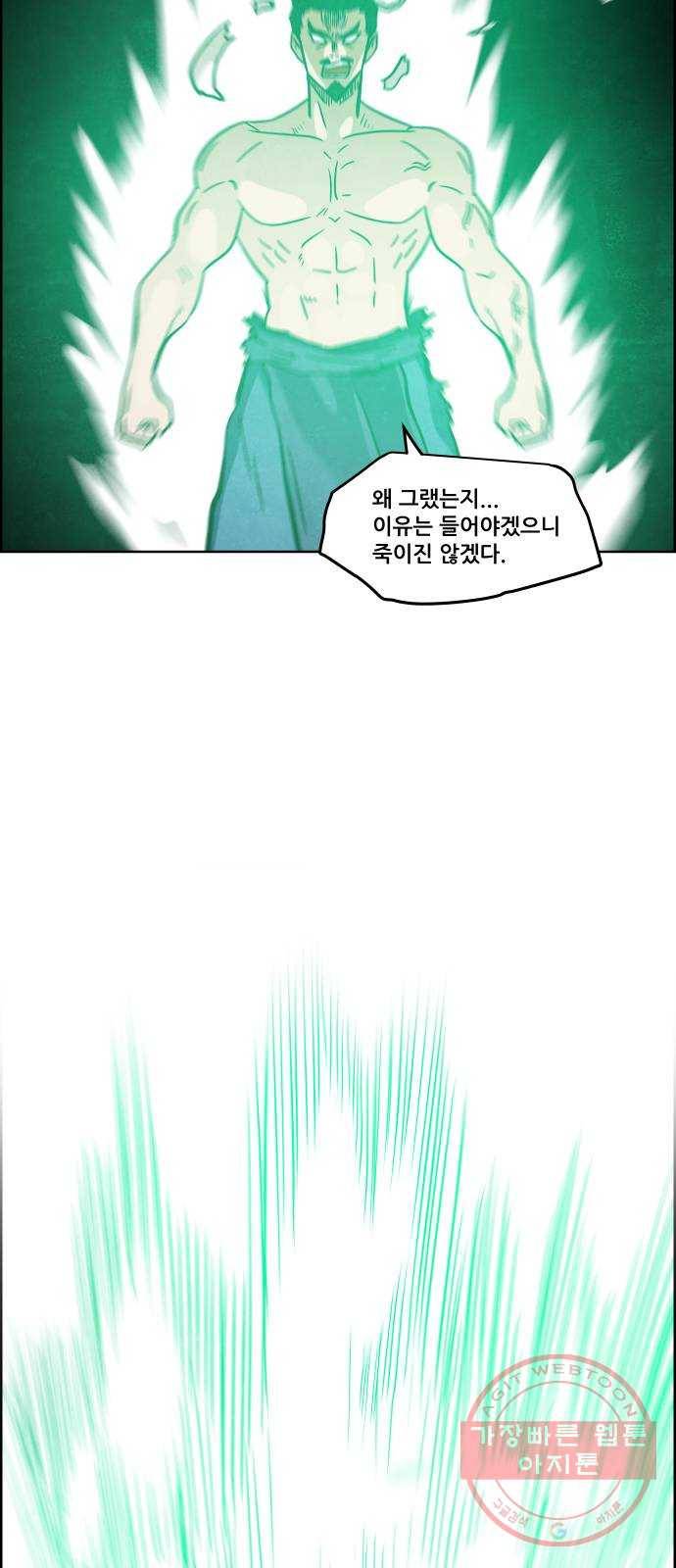 도사 가온 3부 6화 21