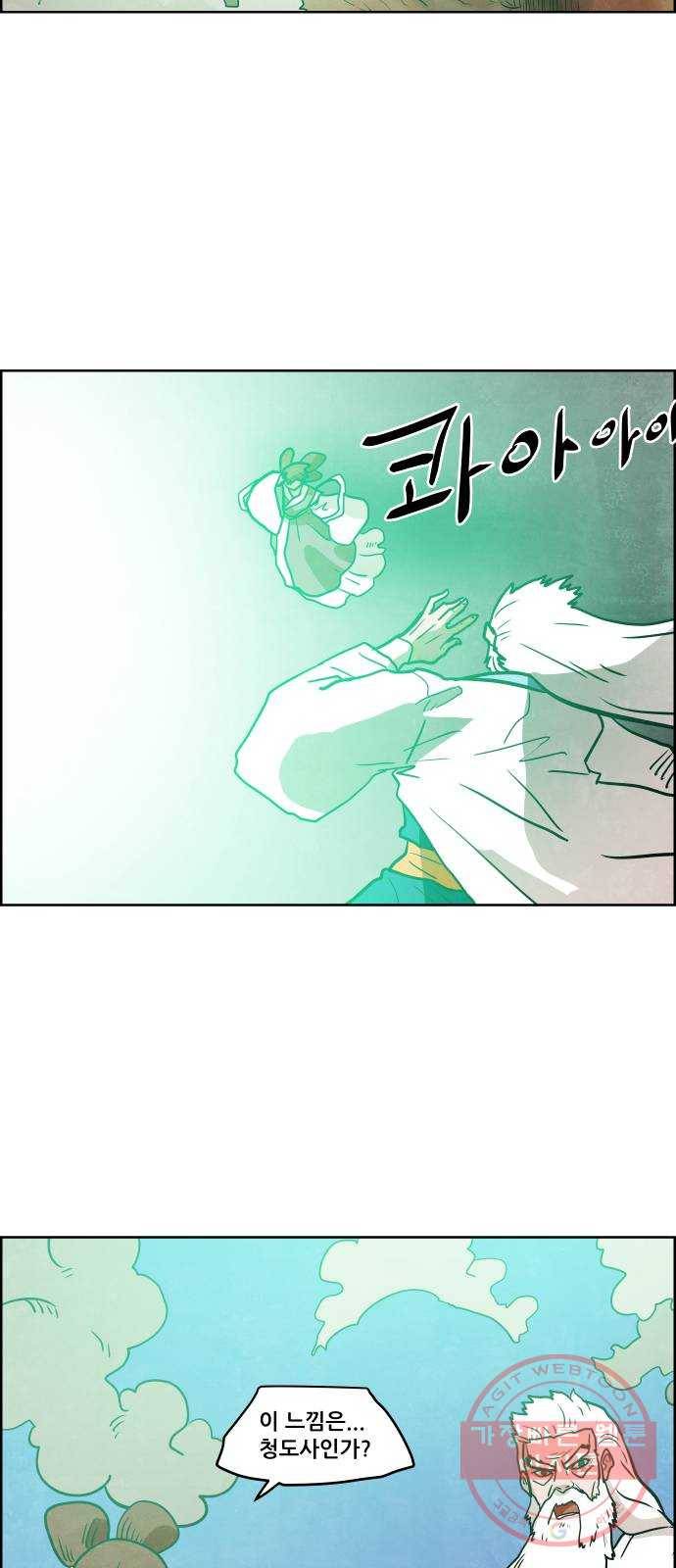 도사 가온 3부 6화 23