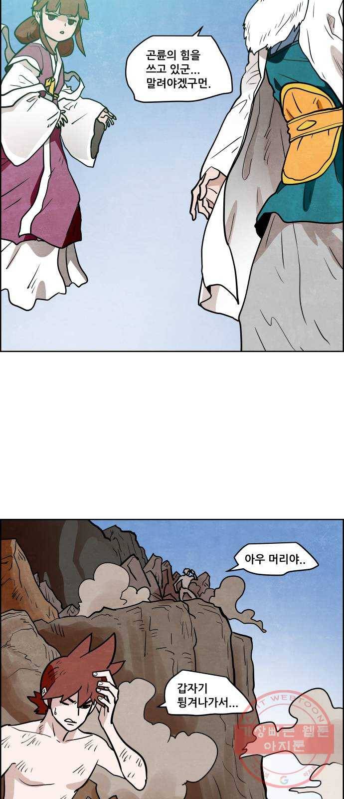 도사 가온 3부 6화 24