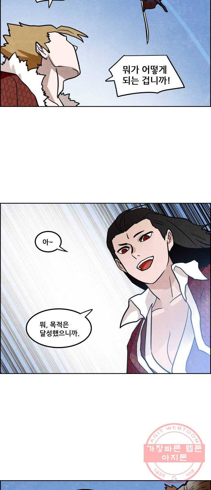 도사 가온 3부 6화 28