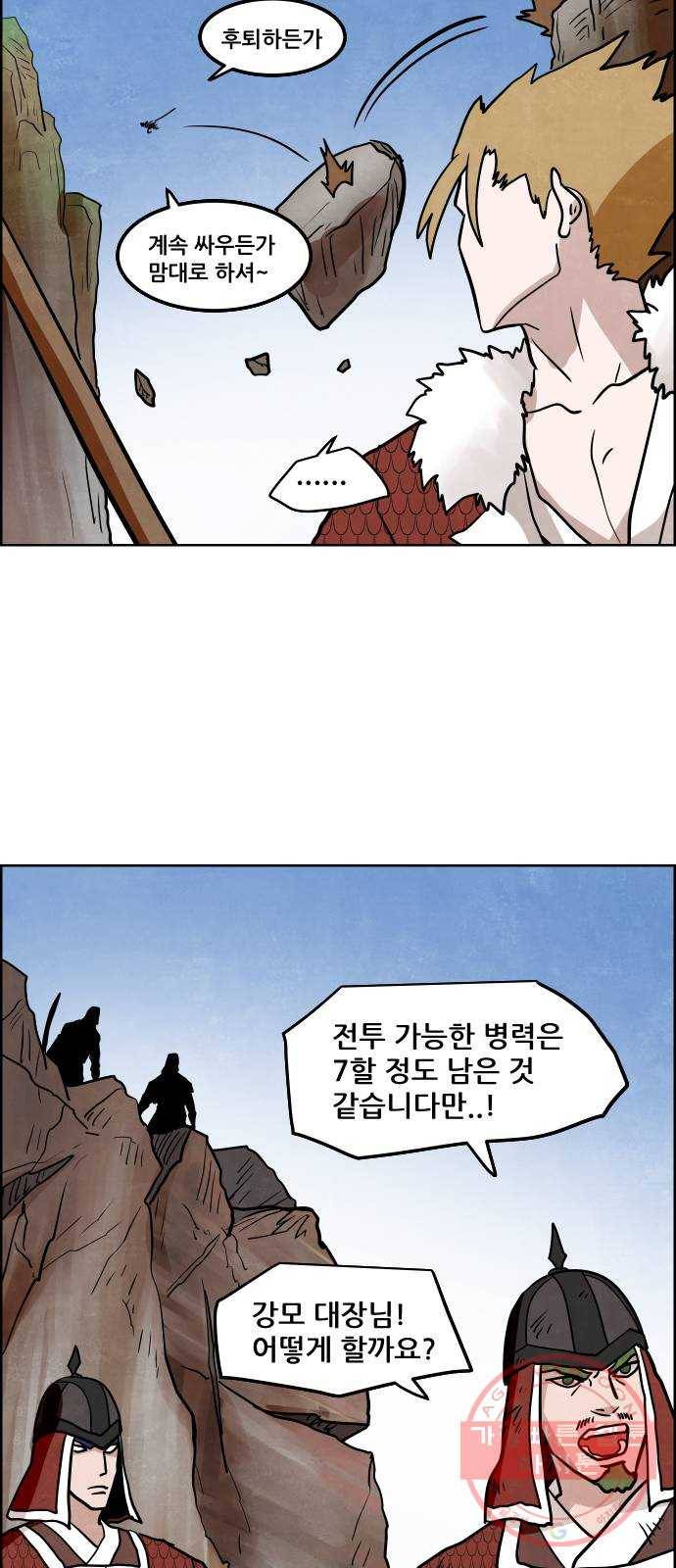 도사 가온 3부 6화 29