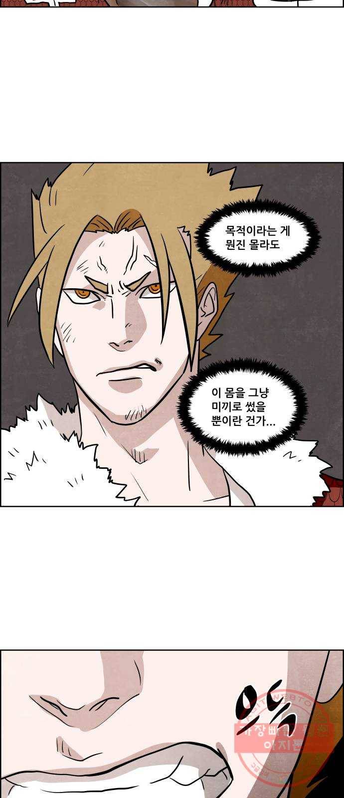 도사 가온 3부 6화 30