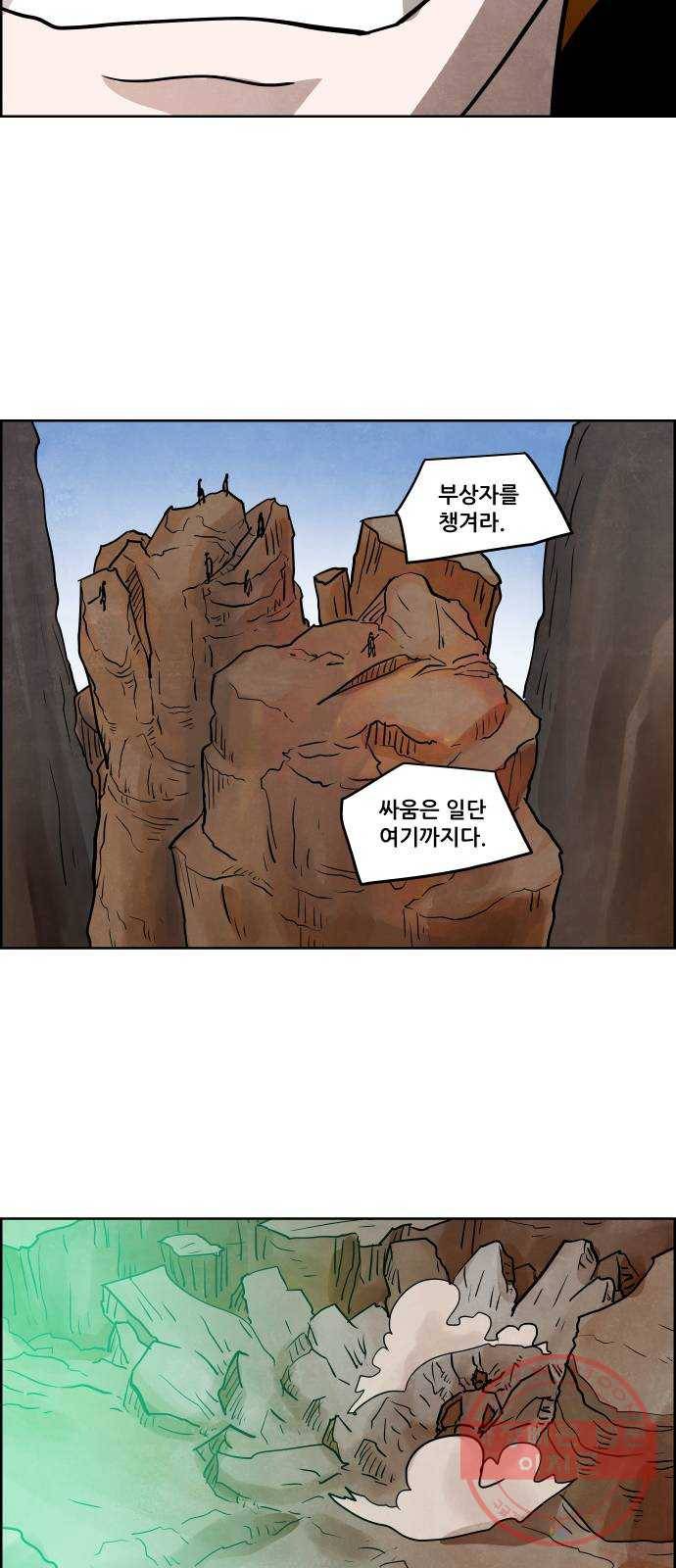 도사 가온 3부 6화 31