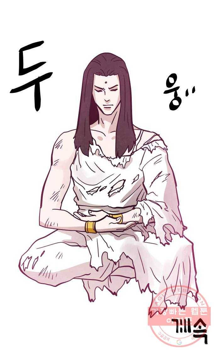 도사 가온 3부 6화 39