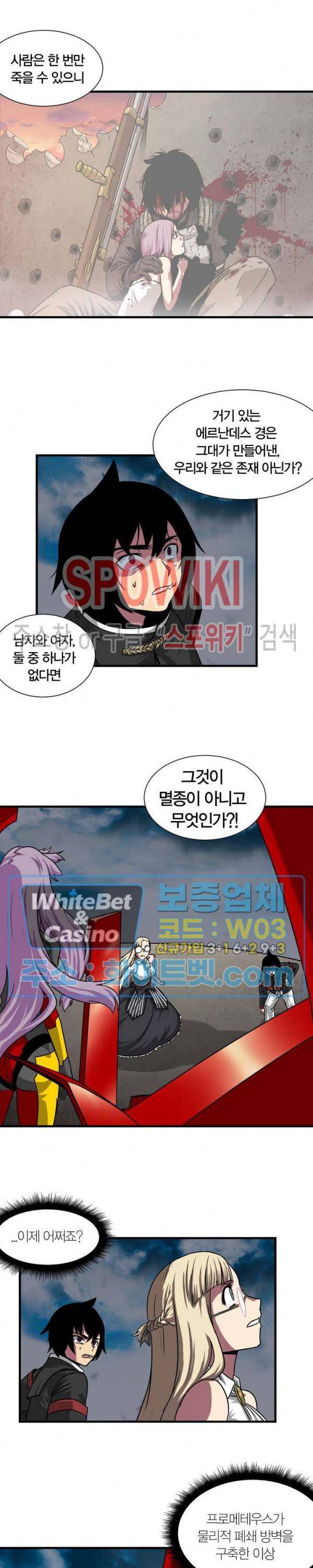 클락워크 엠파이어 59화 2