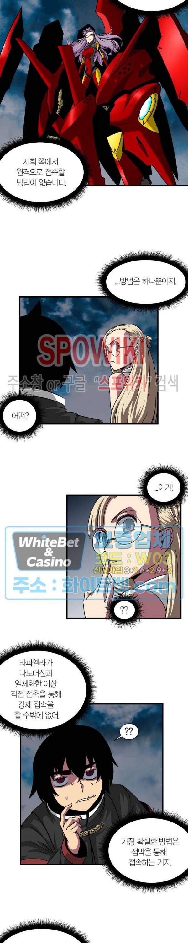 클락워크 엠파이어 59화 3