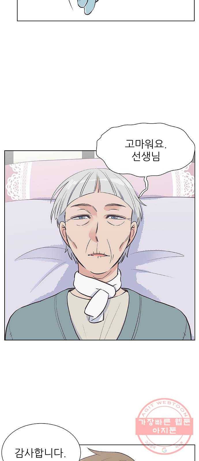 보듬보듬 7화 : 소풍가는 날 3