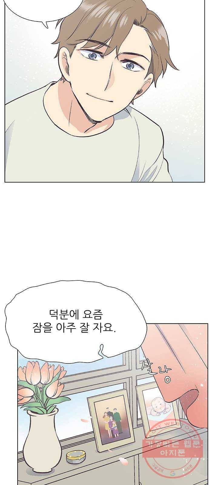 보듬보듬 7화 : 소풍가는 날 4