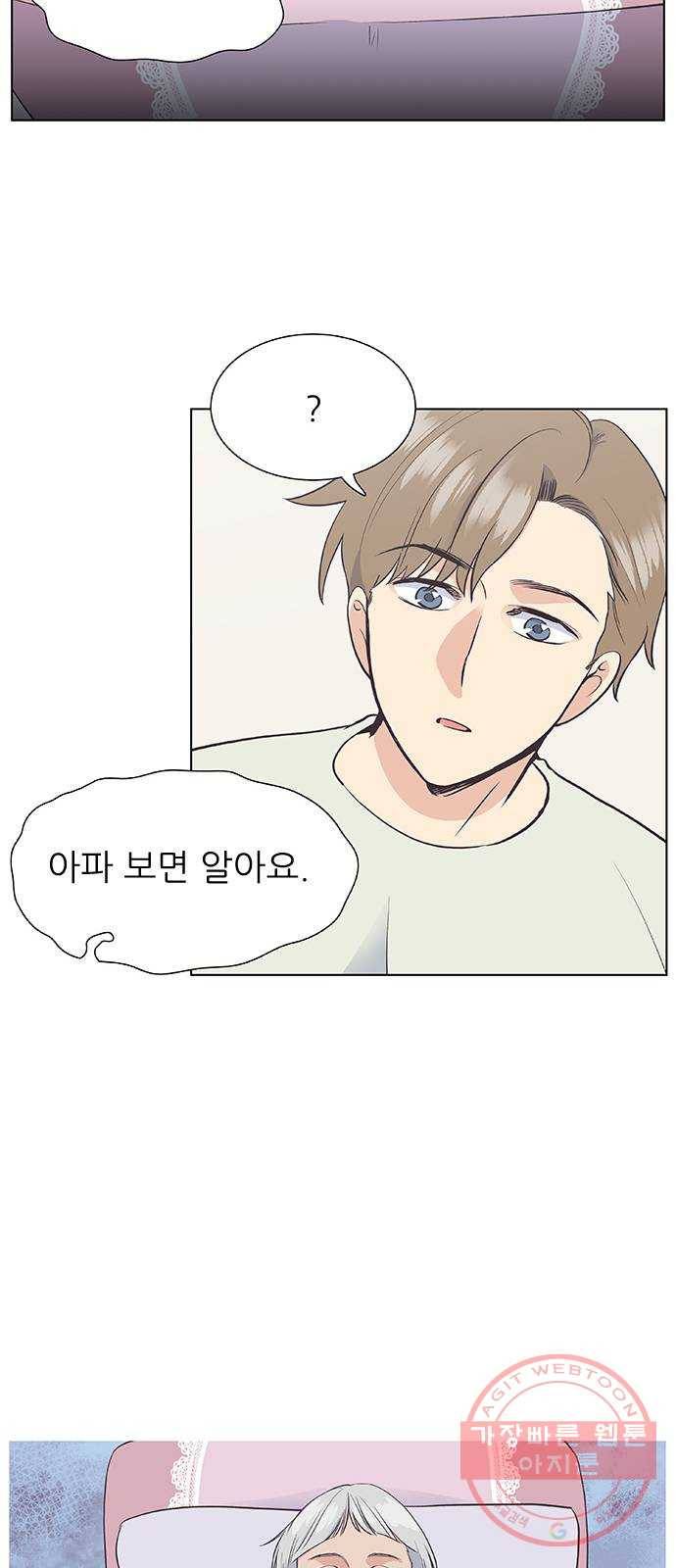 보듬보듬 7화 : 소풍가는 날 6