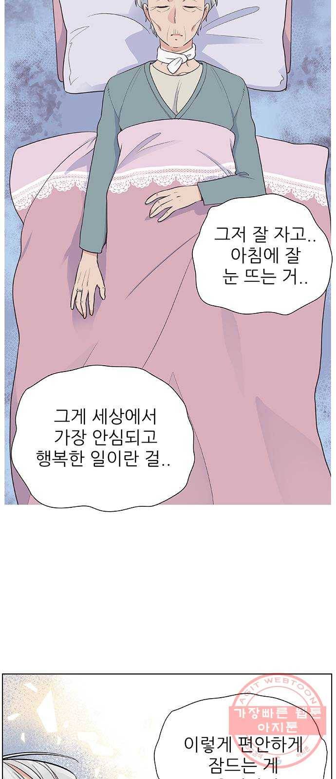 보듬보듬 7화 : 소풍가는 날 7