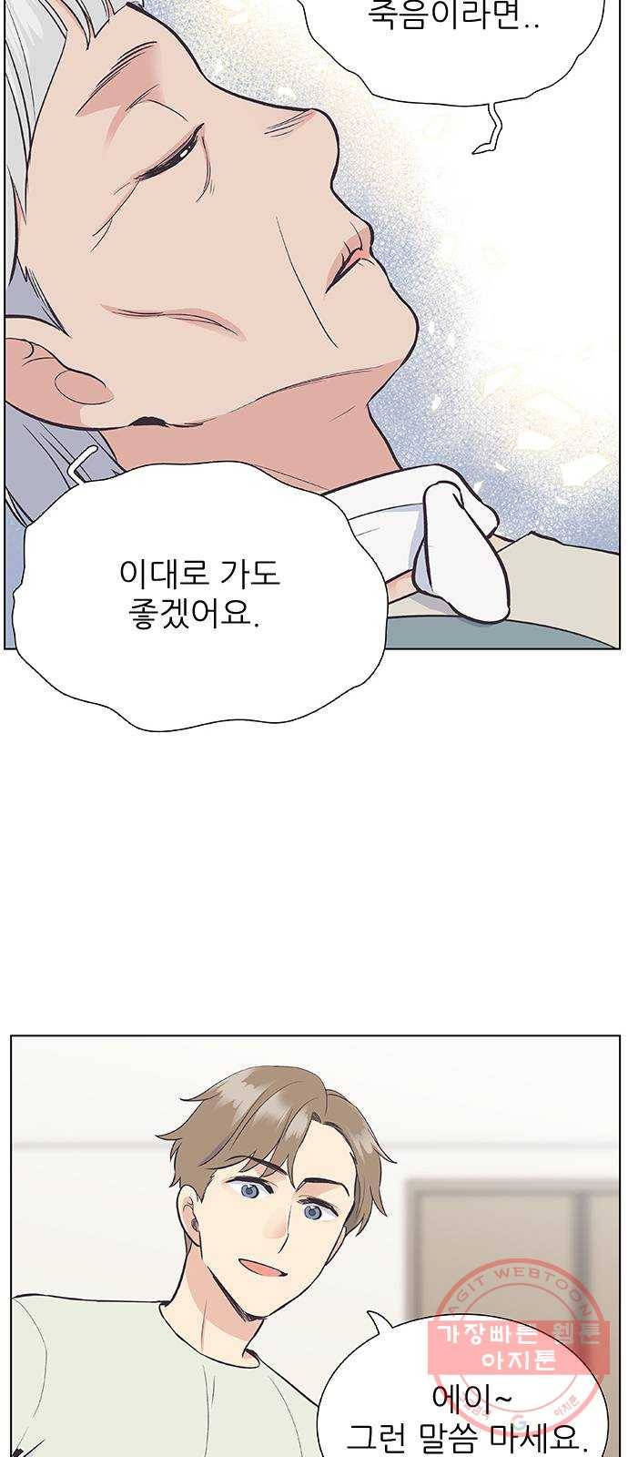 보듬보듬 7화 : 소풍가는 날 8