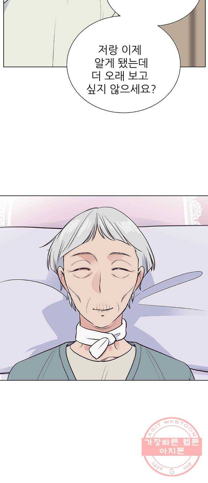 보듬보듬 7화 : 소풍가는 날 9