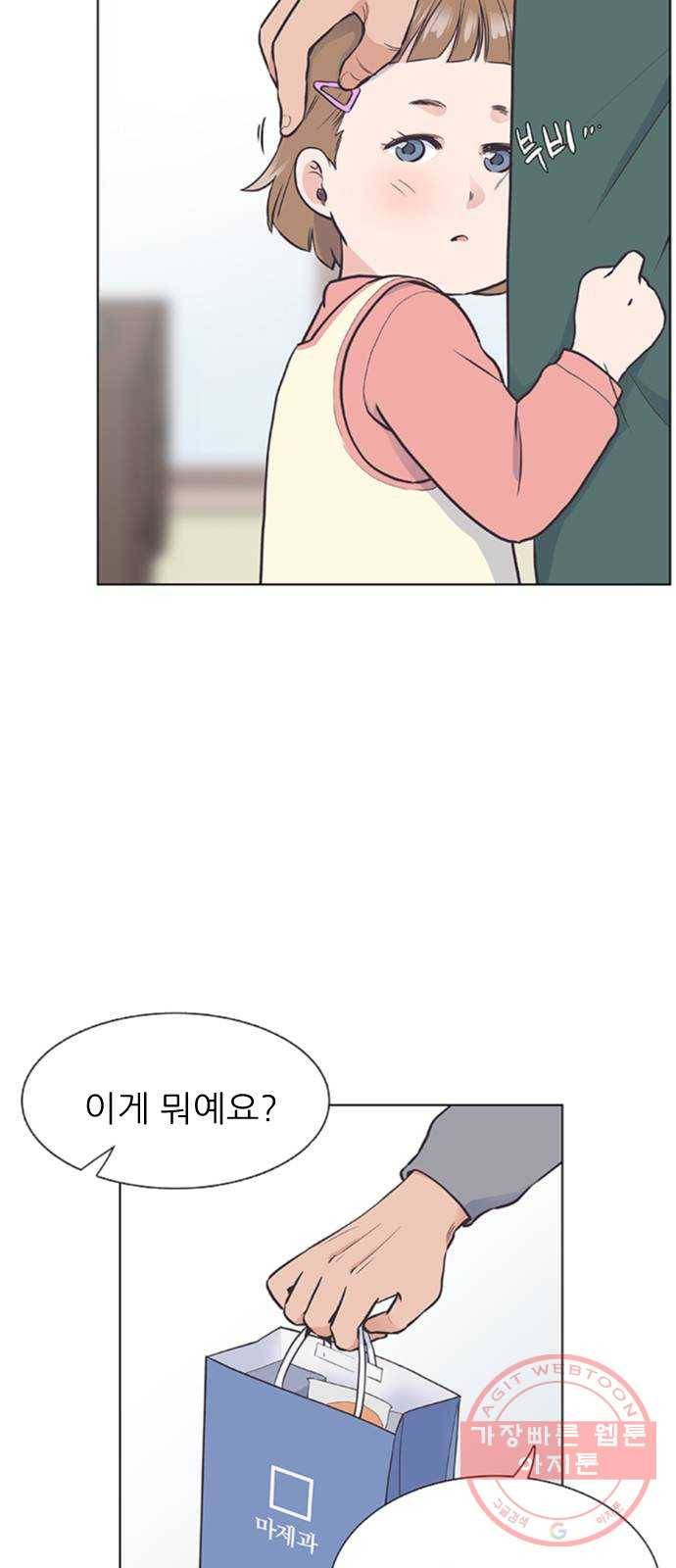 보듬보듬 7화 : 소풍가는 날 11