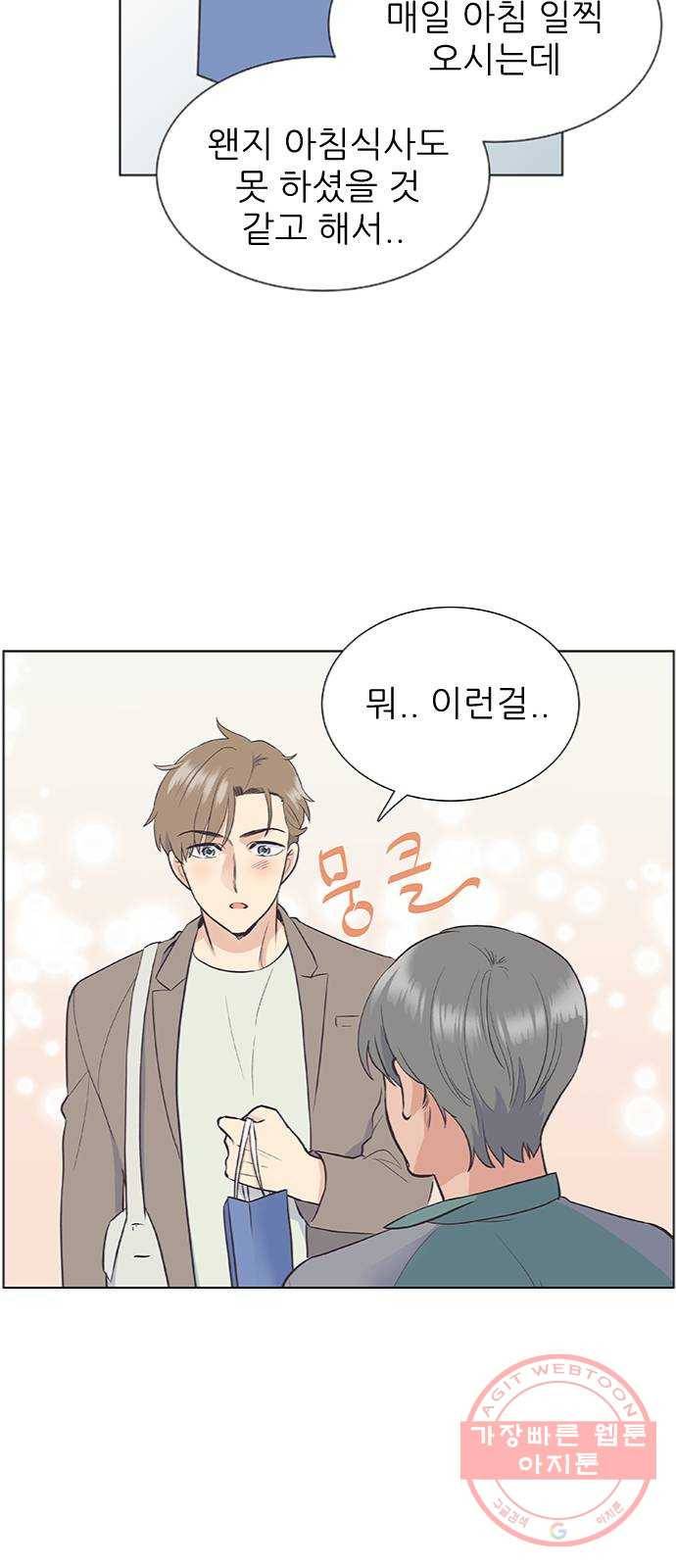보듬보듬 7화 : 소풍가는 날 12