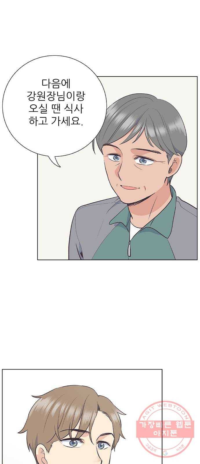 보듬보듬 7화 : 소풍가는 날 13