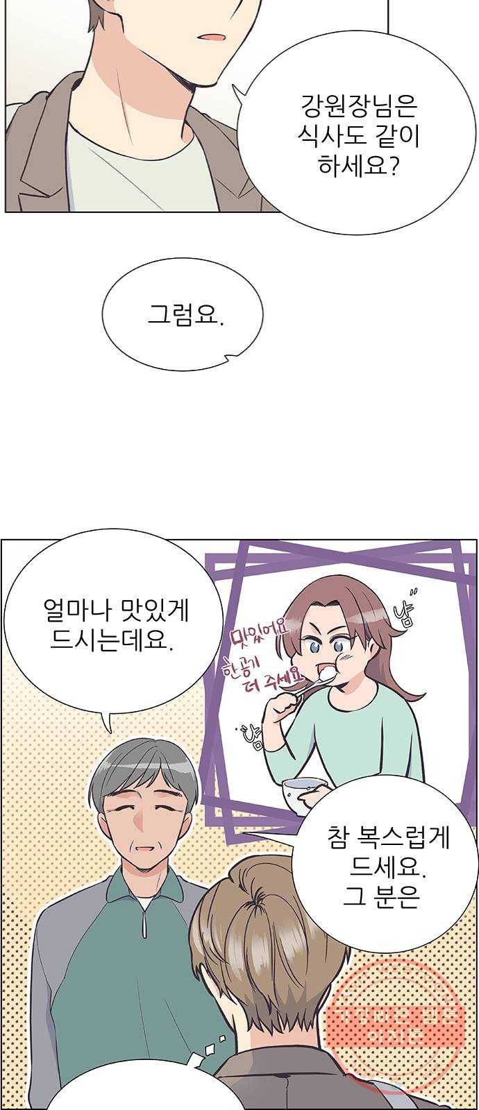 보듬보듬 7화 : 소풍가는 날 14