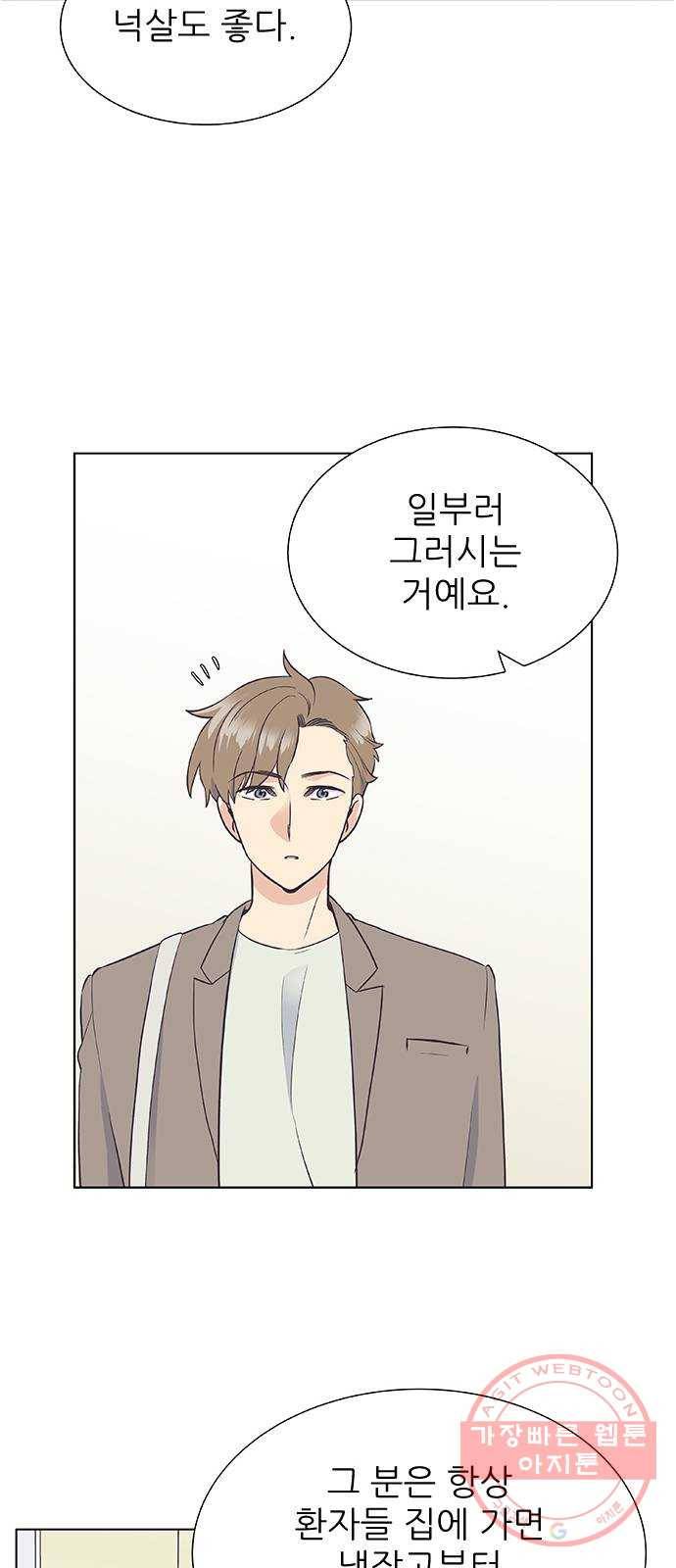 보듬보듬 7화 : 소풍가는 날 15