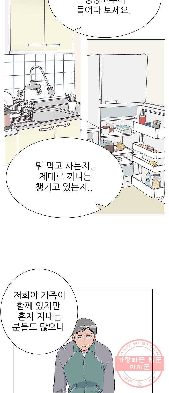 보듬보듬 7화 : 소풍가는 날 16