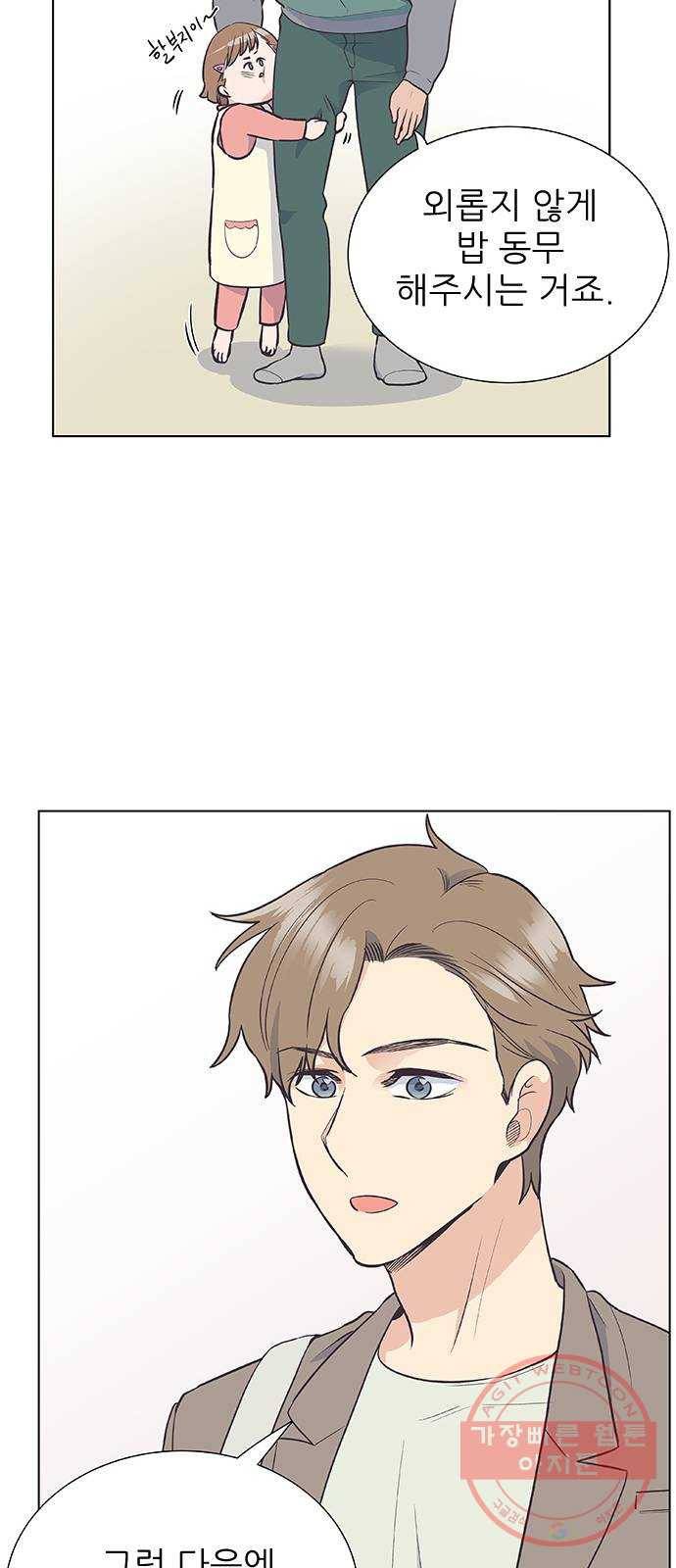보듬보듬 7화 : 소풍가는 날 17
