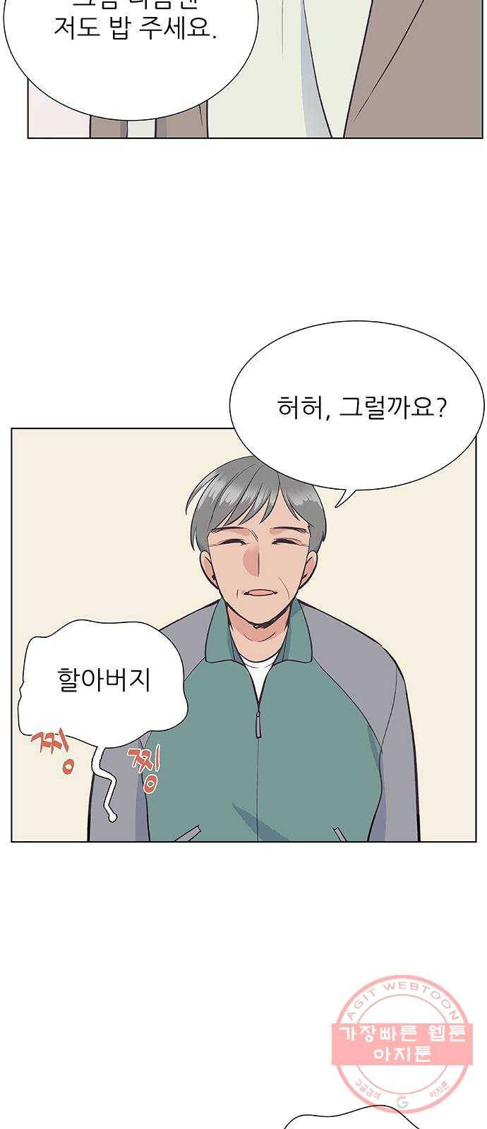 보듬보듬 7화 : 소풍가는 날 18
