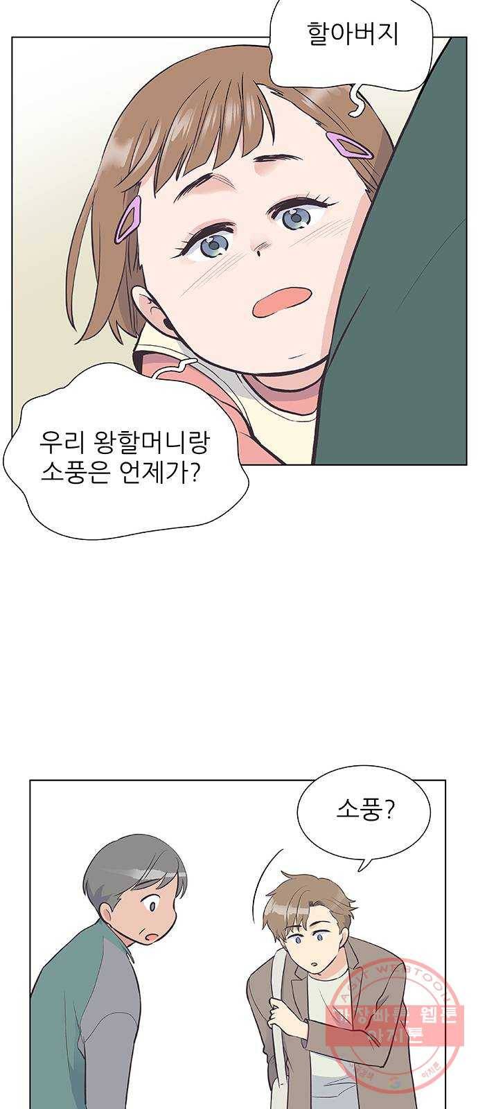 보듬보듬 7화 : 소풍가는 날 19