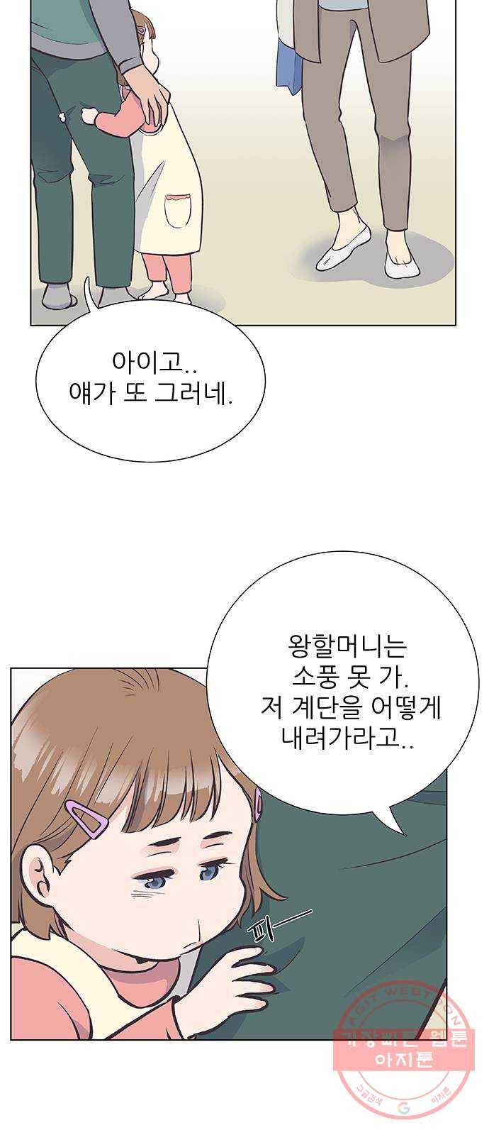 보듬보듬 7화 : 소풍가는 날 20