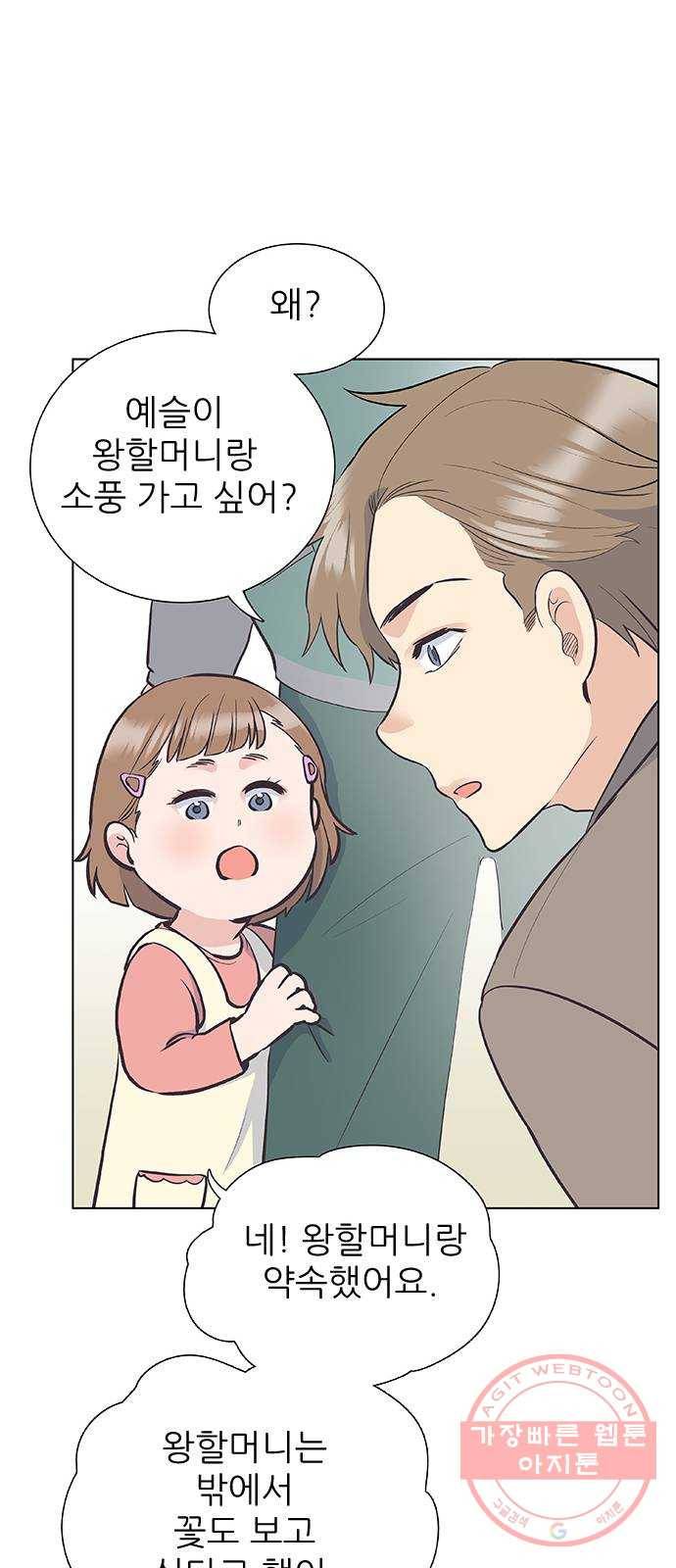 보듬보듬 7화 : 소풍가는 날 21