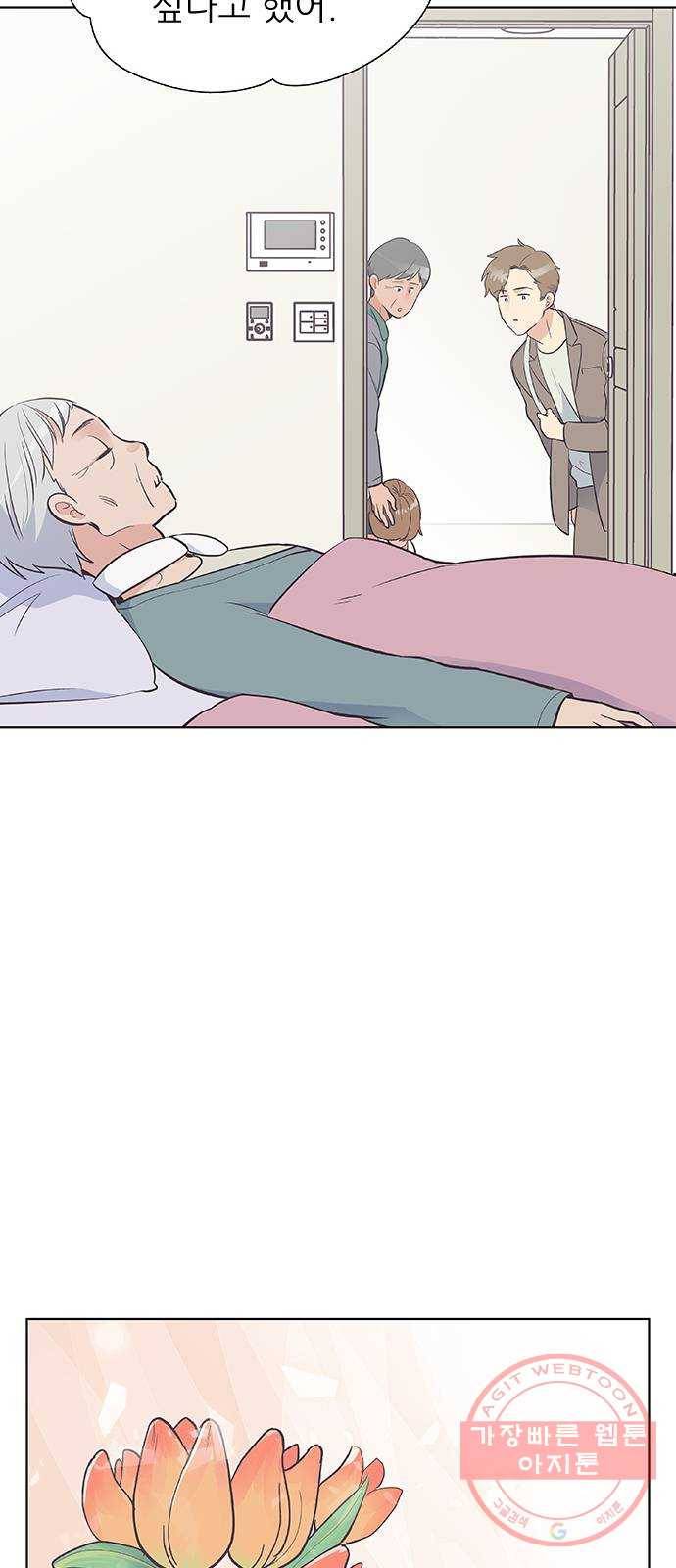 보듬보듬 7화 : 소풍가는 날 22