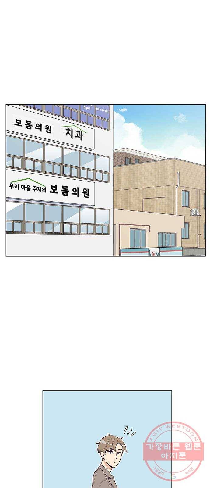보듬보듬 7화 : 소풍가는 날 26