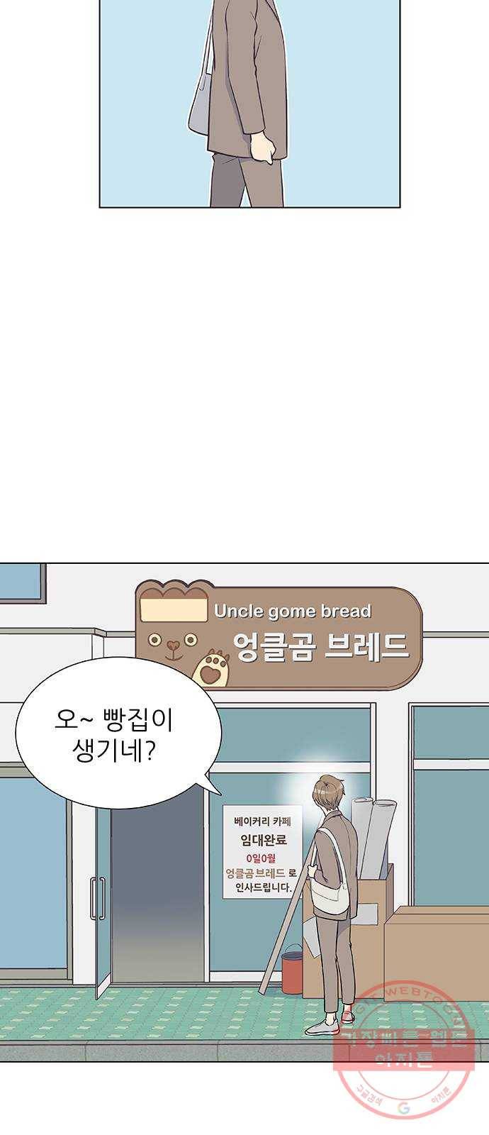 보듬보듬 7화 : 소풍가는 날 27