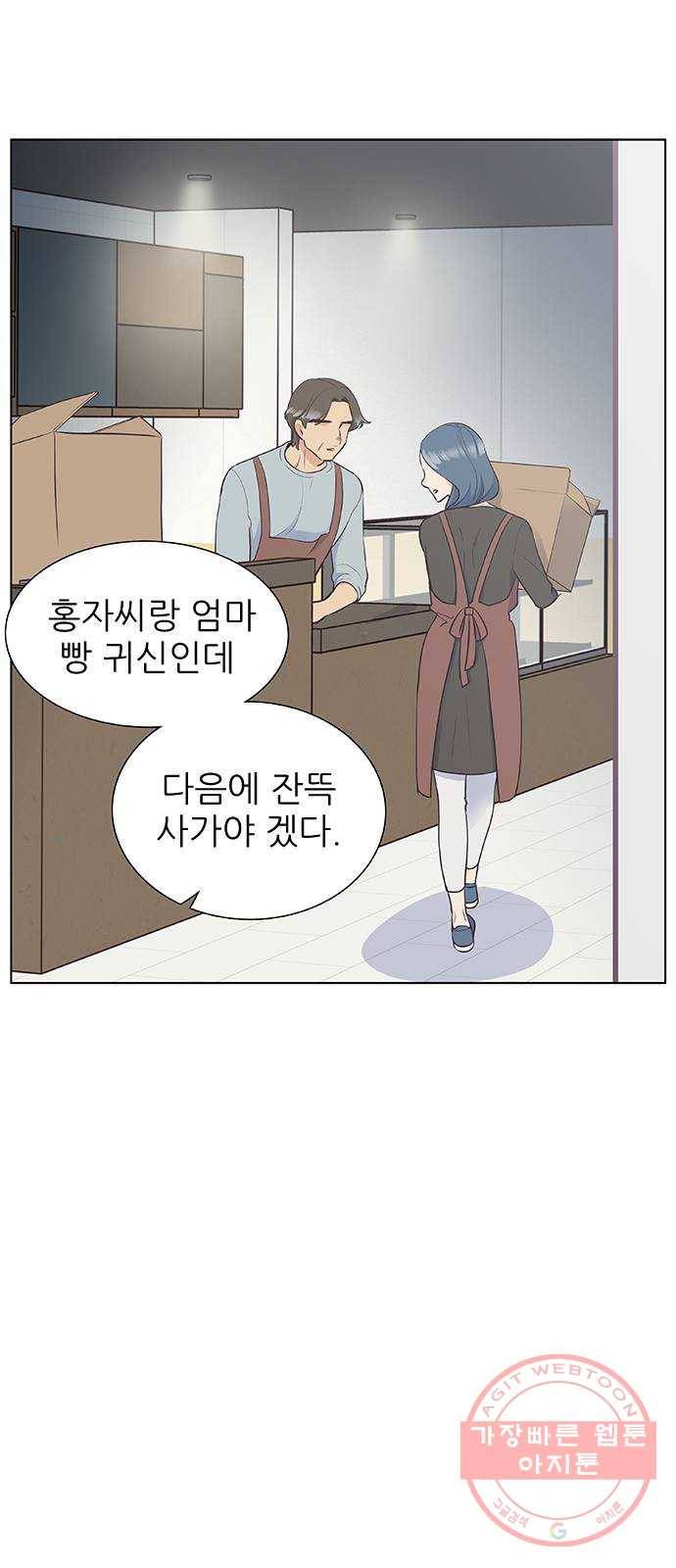 보듬보듬 7화 : 소풍가는 날 28