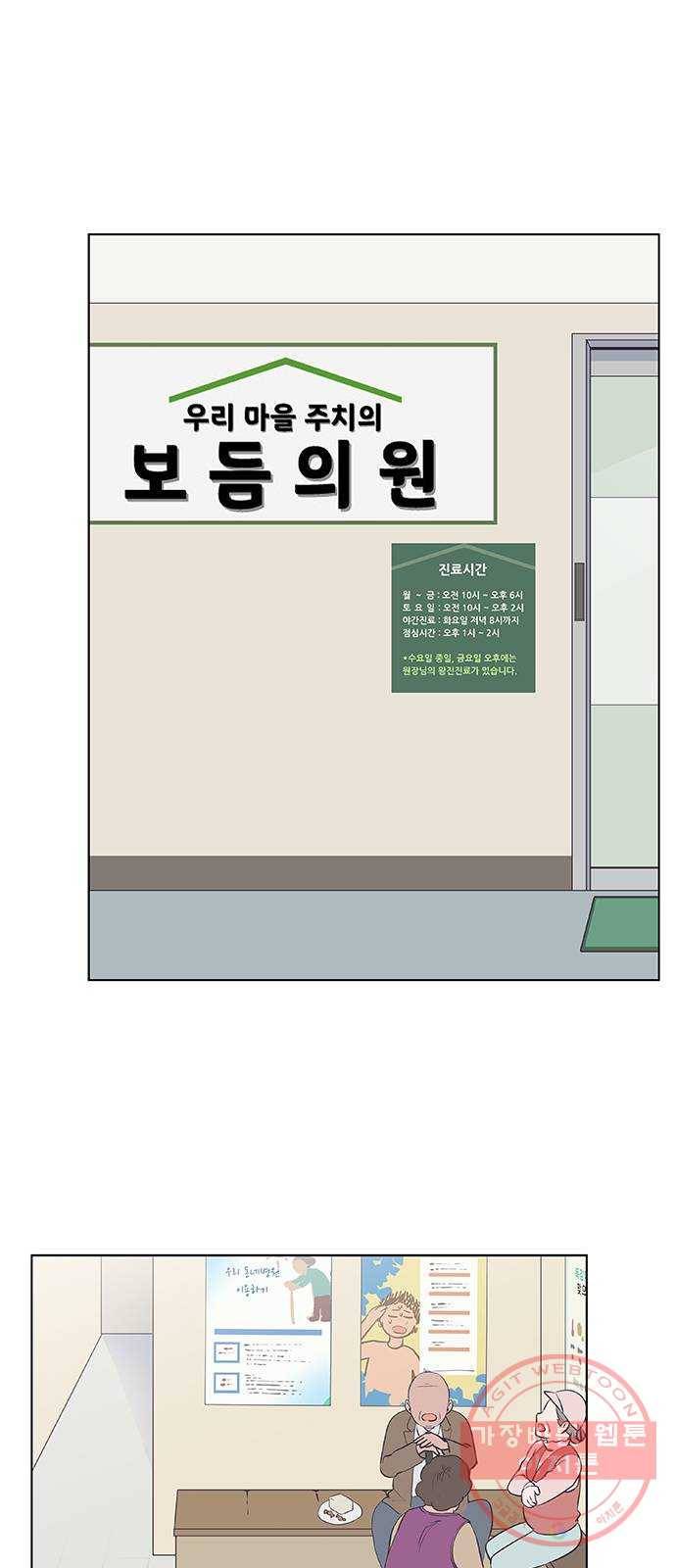 보듬보듬 7화 : 소풍가는 날 29