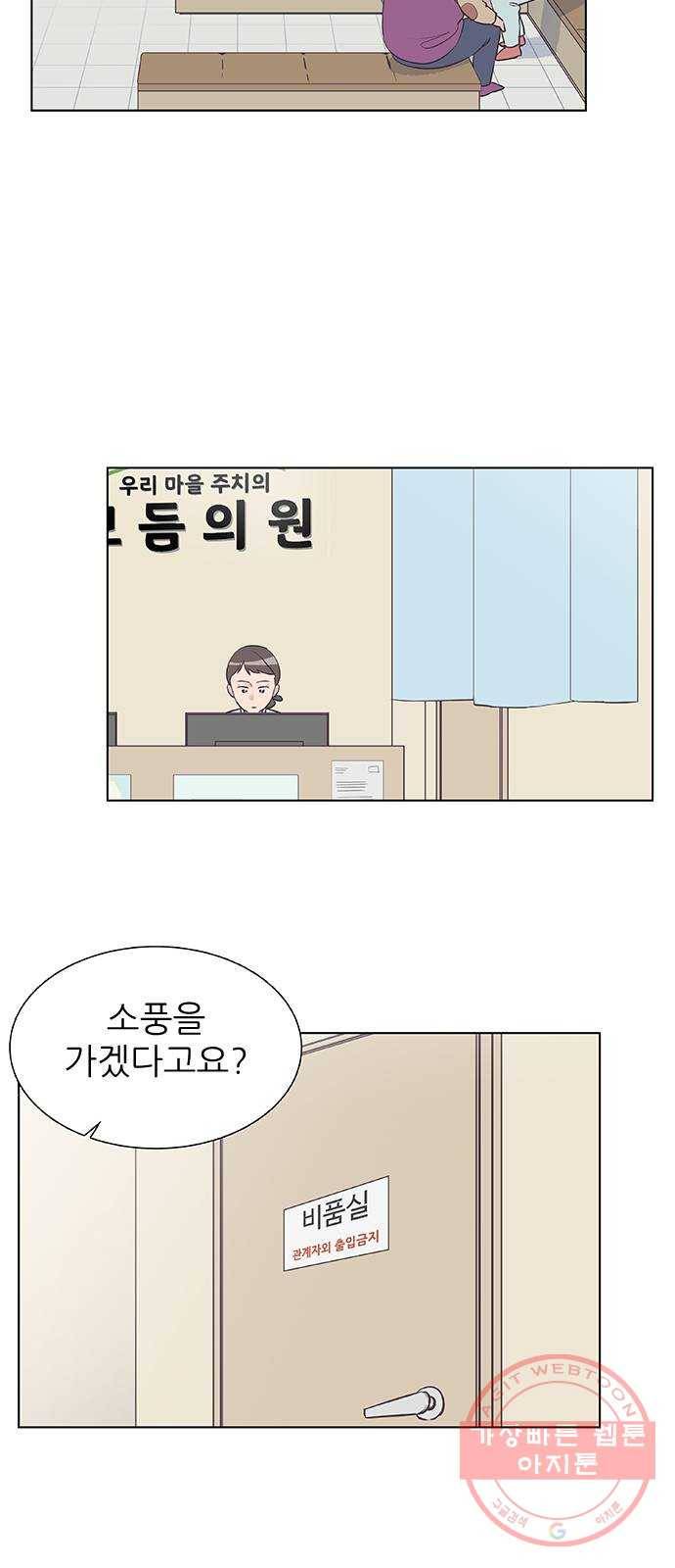 보듬보듬 7화 : 소풍가는 날 30