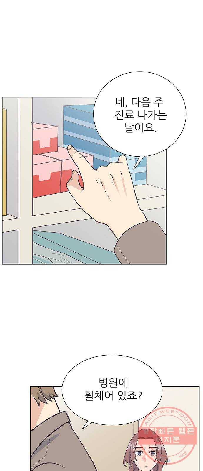 보듬보듬 7화 : 소풍가는 날 31