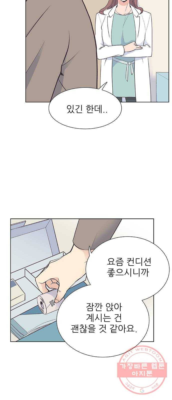 보듬보듬 7화 : 소풍가는 날 32